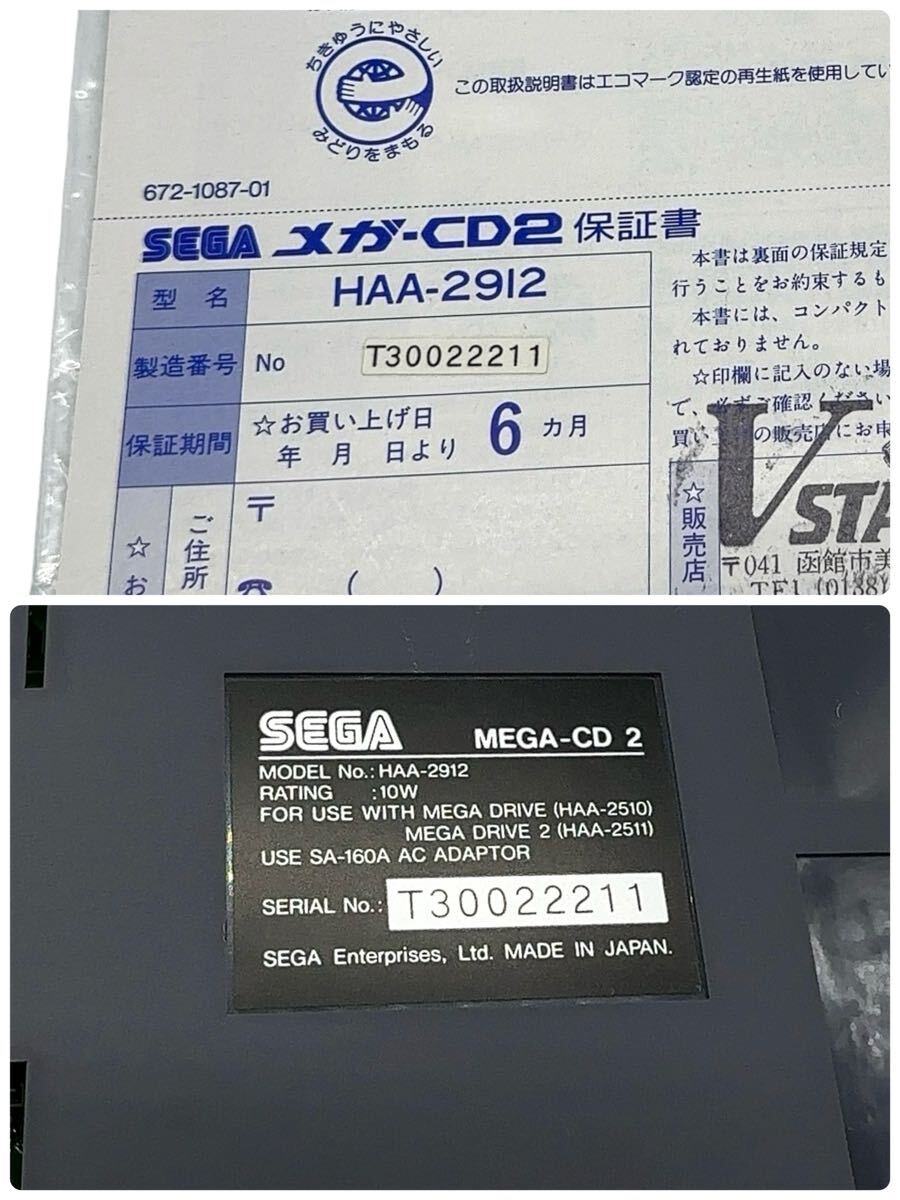 希少品 SEGA セガ MEGADRIVE MEGA-CD2 メガドライブ メガCD2 希少品 SEGA セガ MEGADRIVE MEGA-CD2 メガドライブ メガCD2
