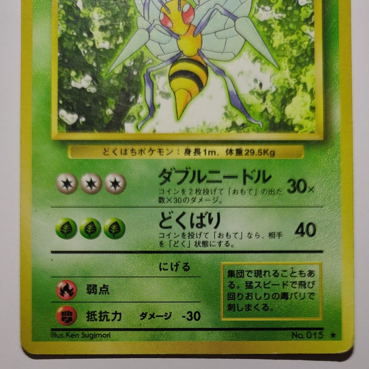 スピアー ポケモンカード 旧裏|Yahoo!フリマ(旧PayPayフリマ) スピアー ポケモンカード 旧裏|Yahoo!フリマ(旧PayPayフリマ)