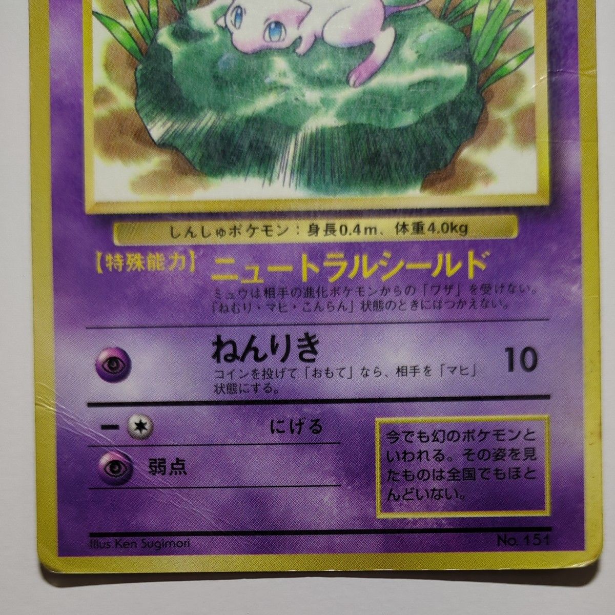 ミュウ ポケモンカード 旧裏|Yahoo!フリマ(旧PayPayフリマ) ミュウ ポケモンカード 旧裏|Yahoo!フリマ(旧PayPayフリマ)