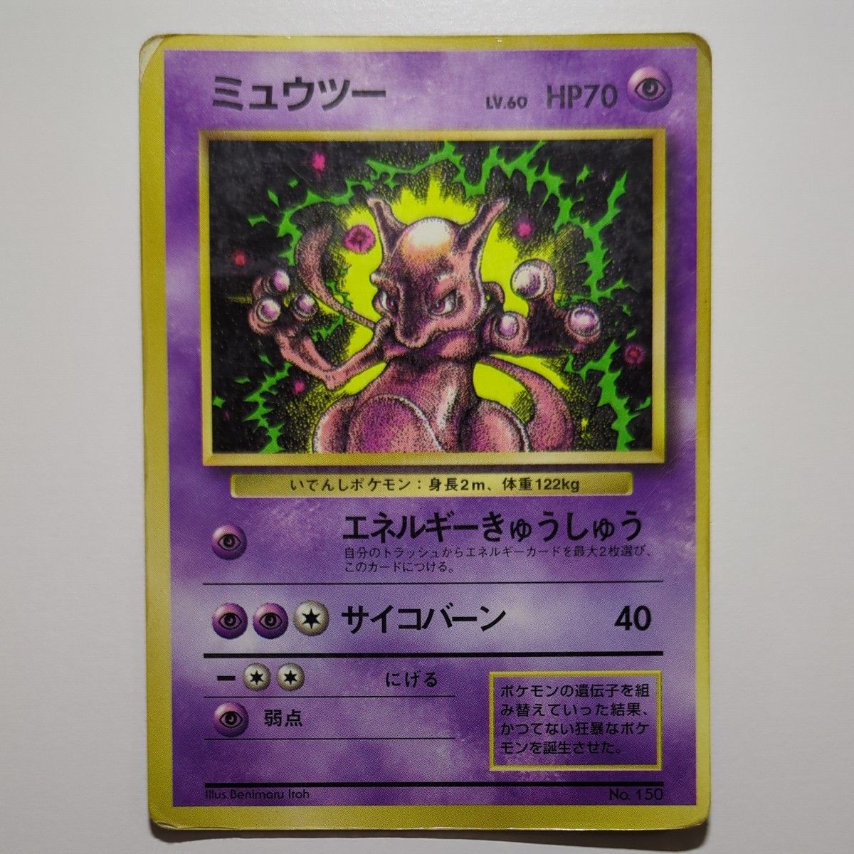 ミュウツー ポケモンカード 旧裏|Yahoo!フリマ(旧PayPayフリマ) ミュウツー ポケモンカード 旧裏|Yahoo!フリマ(旧PayPayフリマ)