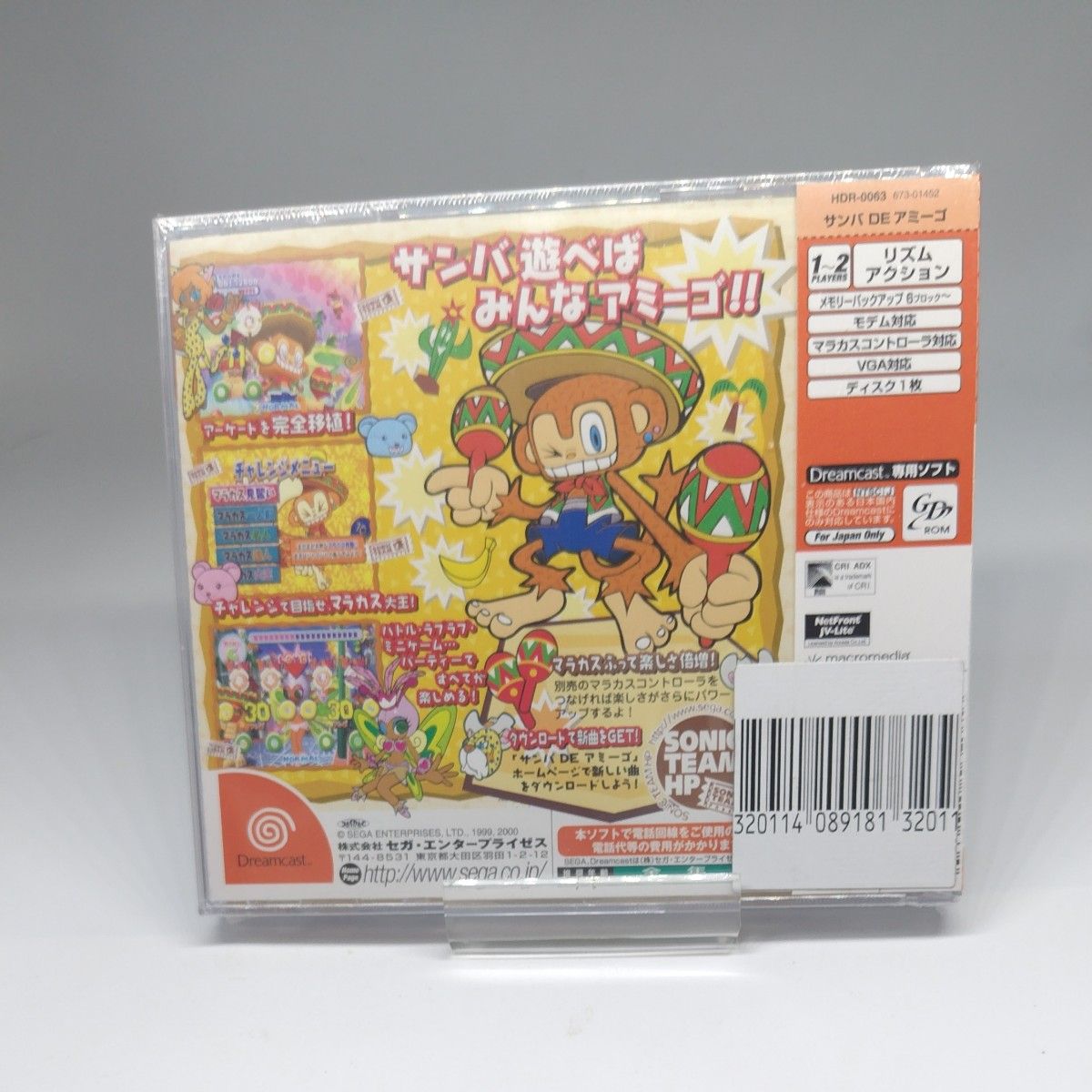 サンバDEアミーゴ ドリームキャスト Sega ゲームソフト レトロ サンバDEアミーゴ ドリームキャスト Sega ゲームソフト レトロ