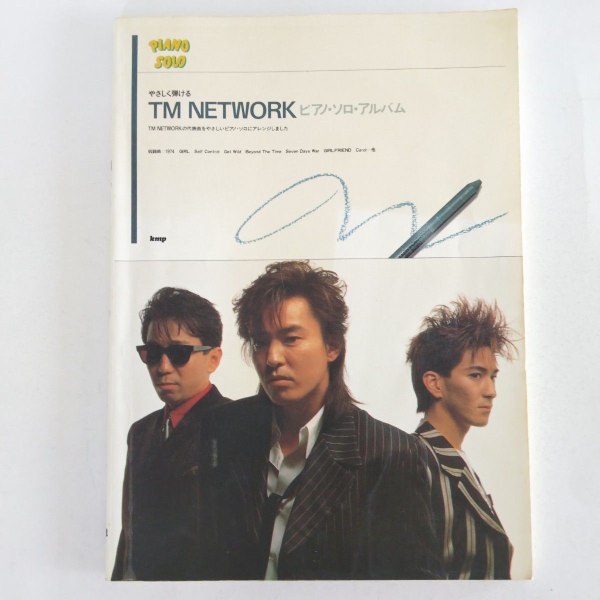 やさしく弾ける TM NETWORK ピアノ・ソロ・アルバム 楽譜 Self やさしく弾ける TM NETWORK ピアノ・ソロ・アルバム 楽譜 Self