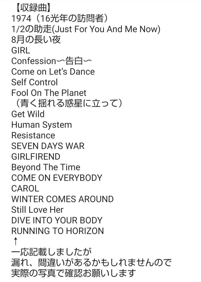 やさしく弾ける TM NETWORK ピアノ・ソロ・アルバム 楽譜 Self やさしく弾ける TM NETWORK ピアノ・ソロ・アルバム 楽譜 Self