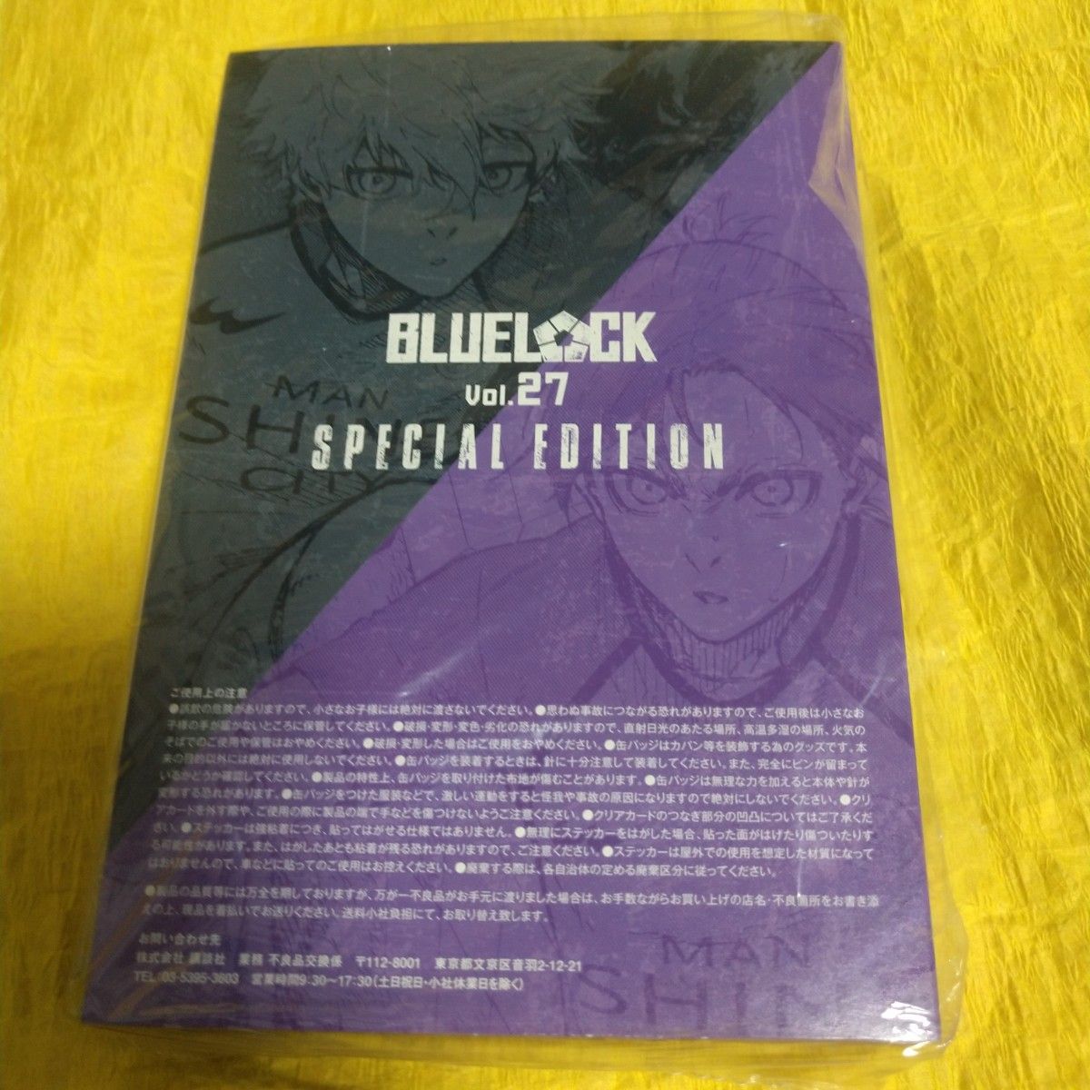 ブルーロック 凪・玲王サイン入り公式応援セット 缶バッジ ブルーロック 凪・玲王サイン入り公式応援セット 缶バッジ