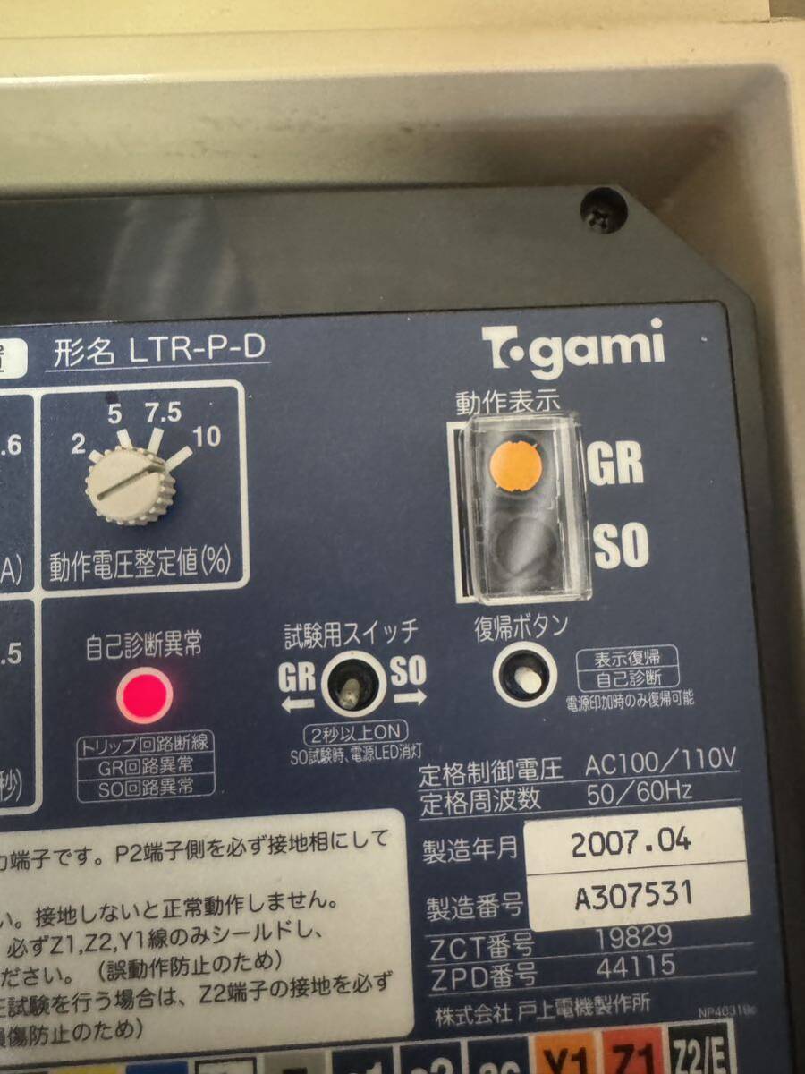 5712円 通電のみ確認 Togami LTR-P-D 方向性SOG制御装置 現状品 5712円 通電のみ確認 Togami LTR-P-D 方向性SOG制御装置 現状品