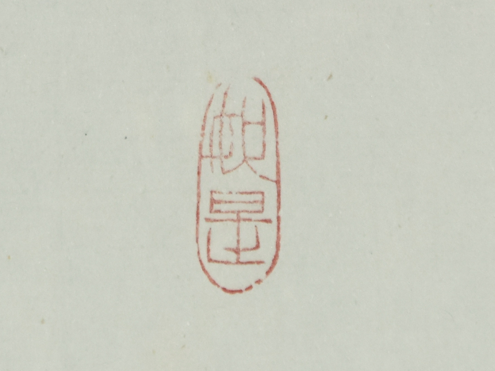 真作】一休寺 田辺宗一「円相 無一物」紙本 肉筆 共箱 掛軸 軸 真作】一休寺 田辺宗一「円相 無一物」紙本 肉筆 共箱 掛軸 軸