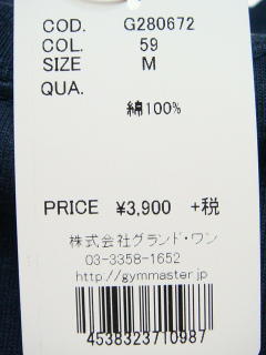 【送料185円】 ジムマスター gym master 半袖Tシャツ (M) 紺 / G280672_写真は同じ商品のMサイズを使用