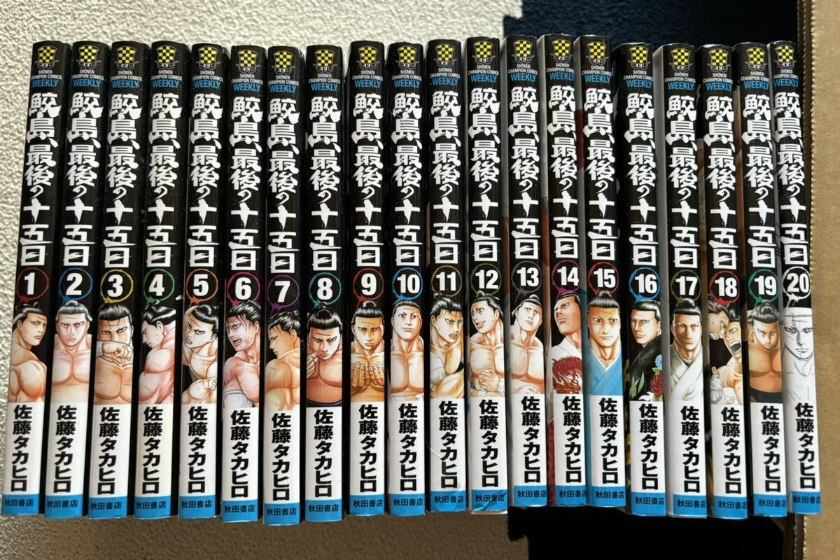 バチバチ(1〜16、1〜12)鮫島最後の十五日(1〜20) - 全巻セット バチバチ(1〜16、1〜12)鮫島最後の十五日(1〜20) - 全巻セット