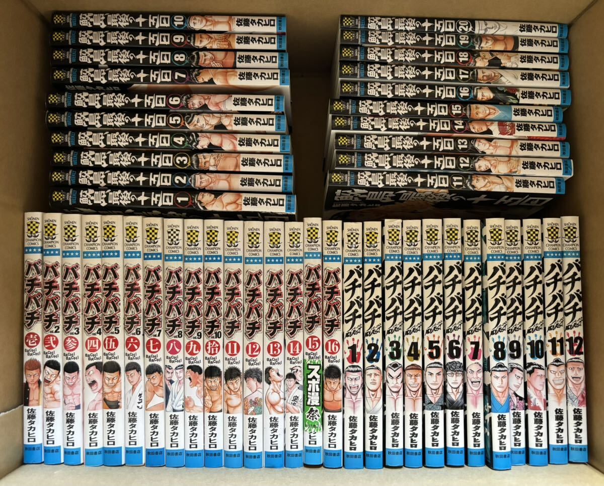 バチバチ(1〜16、1〜12)鮫島最後の十五日(1〜20) - 全巻セット バチバチ(1〜16、1〜12)鮫島最後の十五日(1〜20) - 全巻セット
