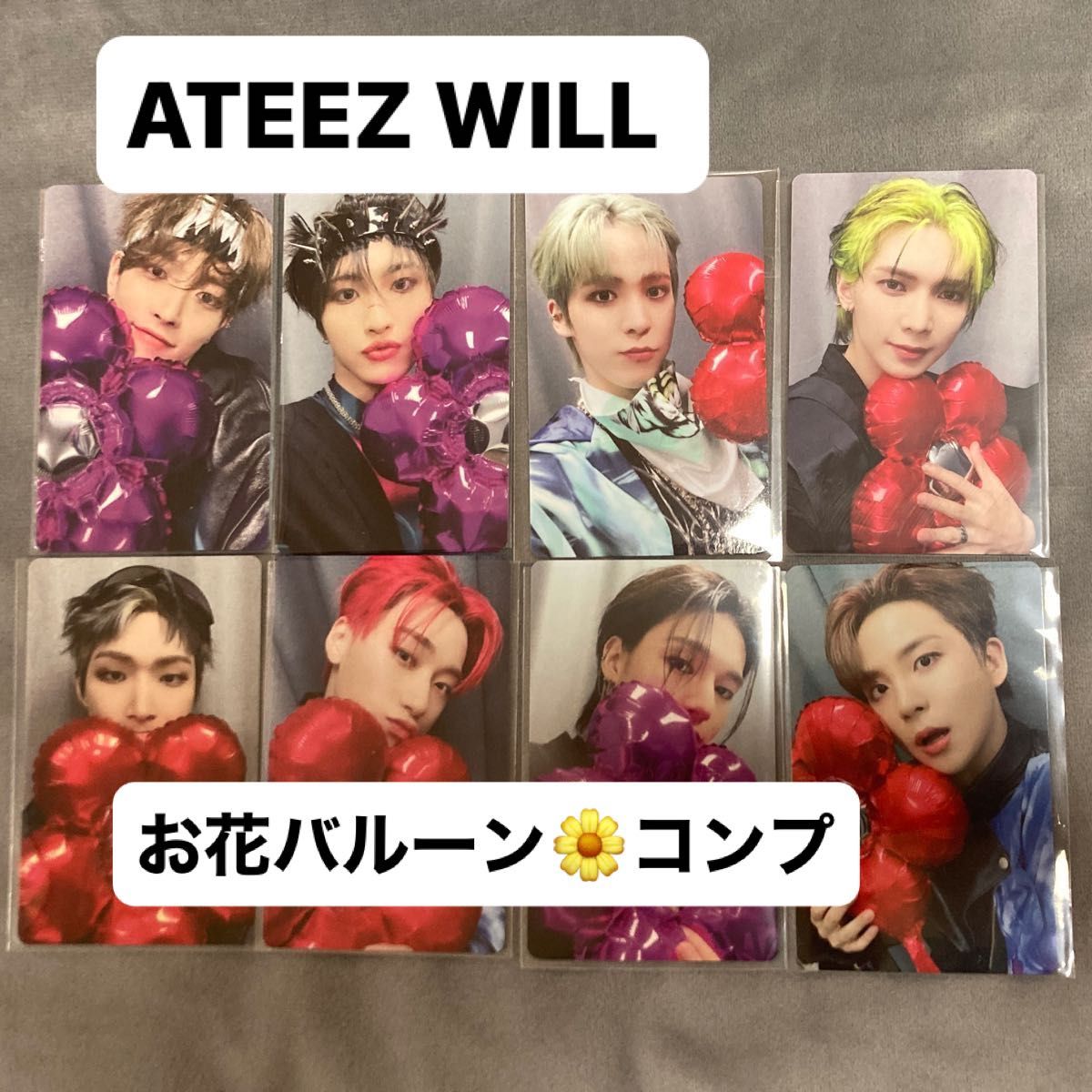 ATEEZ HMV トレカ コンプリート お花バルーンver ATEEZ HMV トレカコンプリートお花バルーンver