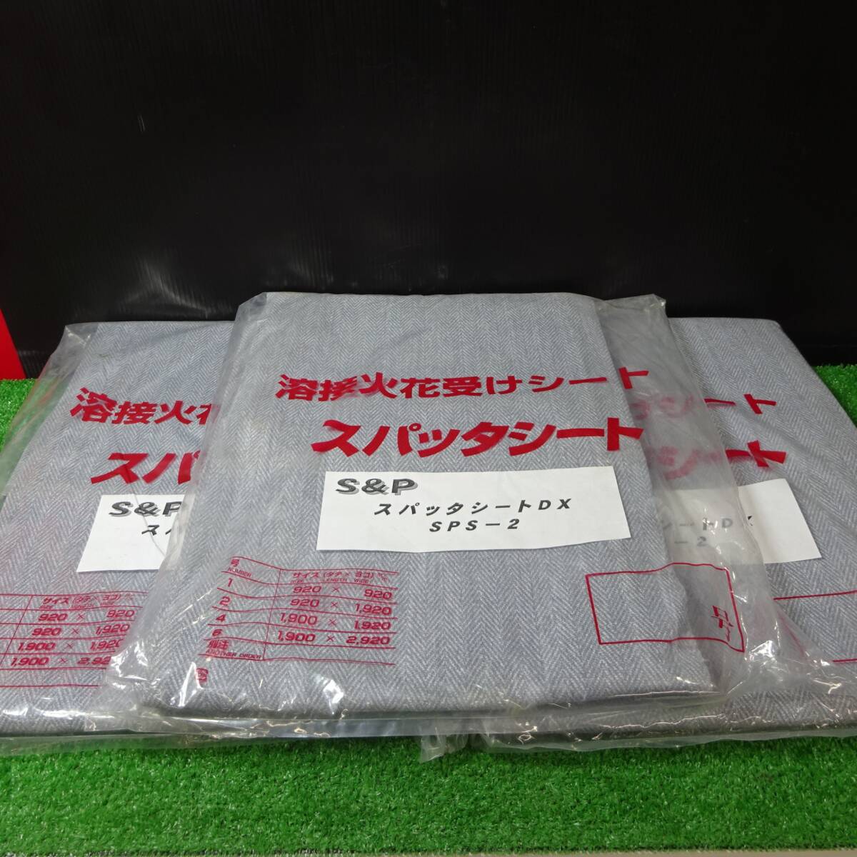 未使用品(未開封)】S&P 溶接スパッタシートDX SPS-2 2号 3枚 未使用品(未開封)】S&P 溶接スパッタシートDX SPS-2 2号 3枚