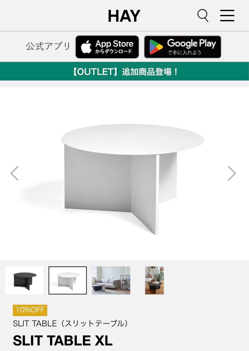 HAY】SLIT TABLE XL スリットテーブル|Yahoo!フリマ(旧PayPay HAY】SLIT TABLE XL スリットテーブル|Yahoo!フリマ(旧PayPay
