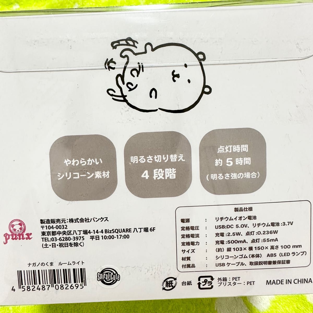 ナガノマーケット ナガノのくま シリコンルームライト|Yahoo ナガノマーケット ナガノのくま シリコンルームライト|Yahoo