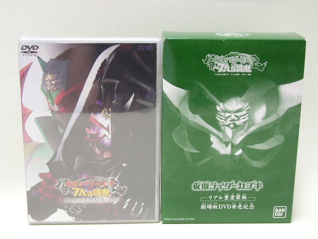 □劇場版 仮面ライダー響鬼と7人の戦鬼 ディレクターズカット版 □劇場版 仮面ライダー響鬼と7人の戦鬼 ディレクターズカット版