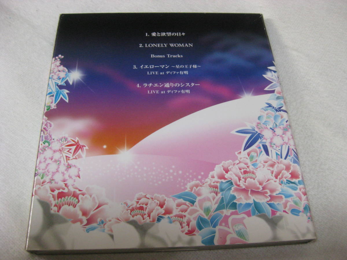 ヤフオク 国内正規cdシングル サザンオールスターズ 愛 ヤフオク 国内正規cdシングル サザンオールスターズ 愛