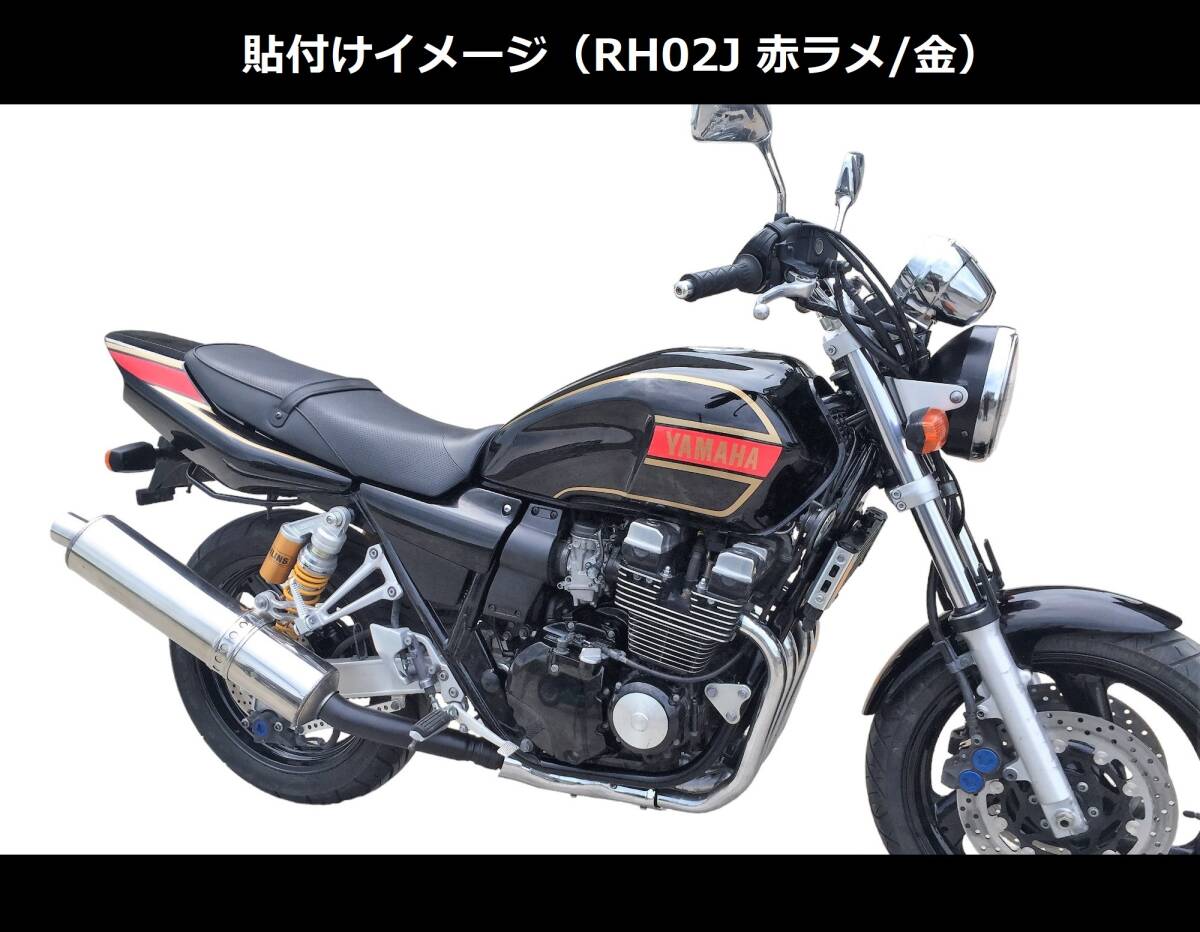 XJR400 4HM(前期型) RZスタイル タンクライン ステッカーセット XJR400 4HM(前期型) RZスタイル タンクライン ステッカーセット