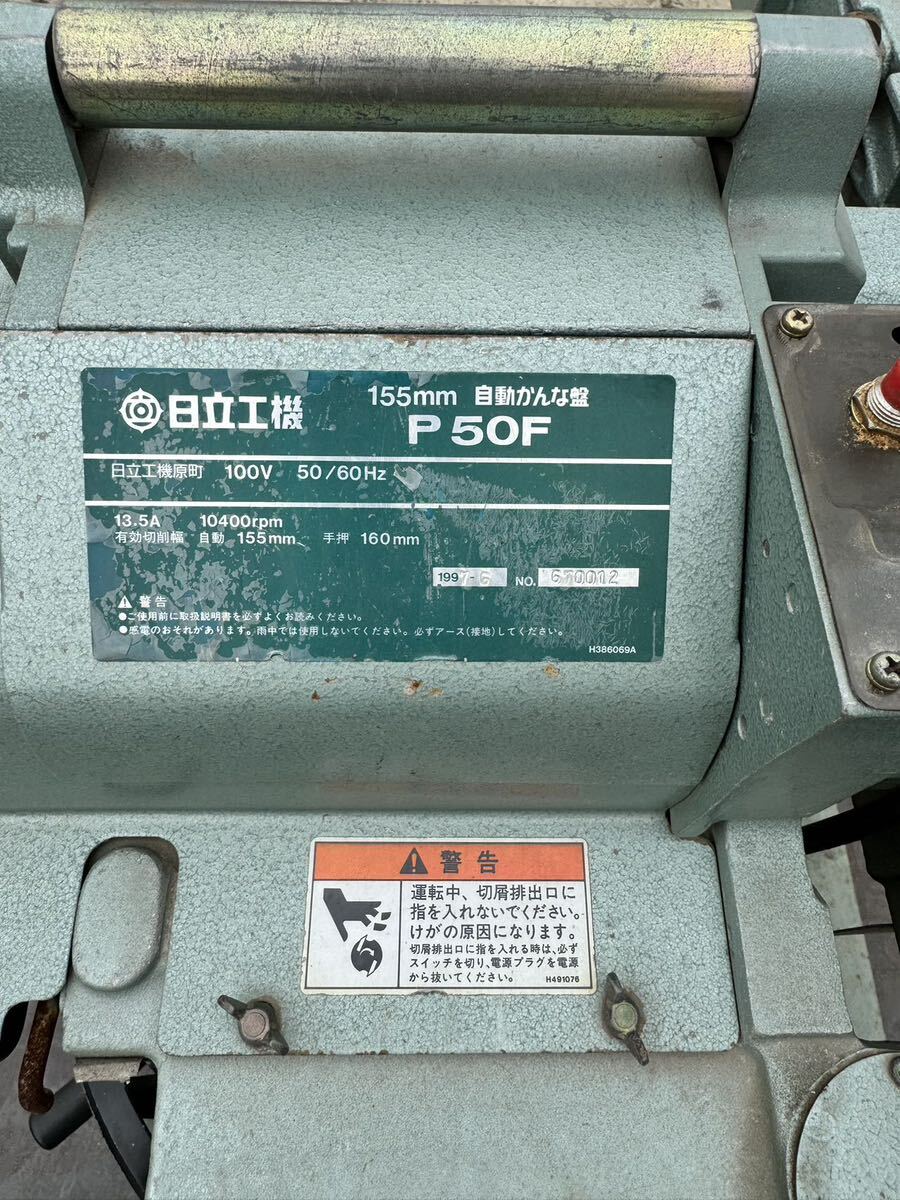 Yahoo!オークション - 日立工機 自動カンナ 自動155mm手押 Yahoo!オークション - 日立工機 自動カンナ 自動155mm手押