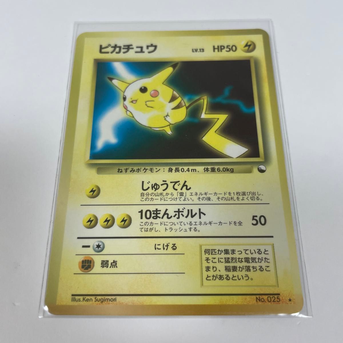 希少】ポケモンカード ピカチュウ ミュウ ミュウツー 旧裏面 次 希少】ポケモンカード ピカチュウ ミュウ ミュウツー 旧裏面 次