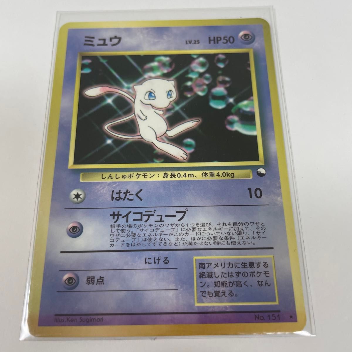 希少】ポケモンカード ピカチュウ ミュウ ミュウツー 旧裏面 次 希少】ポケモンカード ピカチュウ ミュウ ミュウツー 旧裏面 次