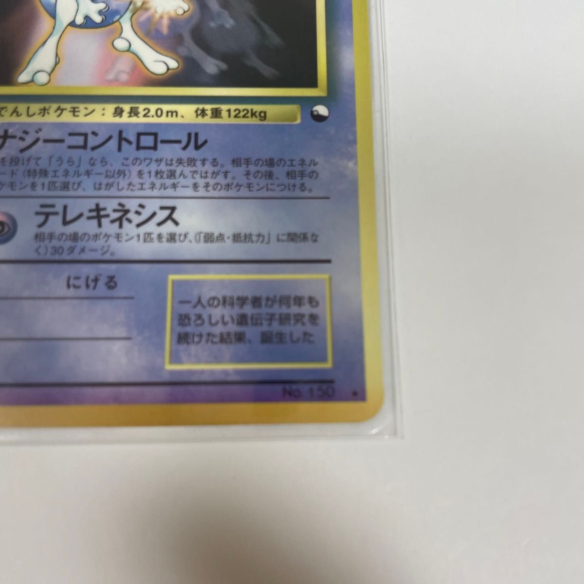希少】ポケモンカード ピカチュウ ミュウ ミュウツー 旧裏面 次 希少】ポケモンカード ピカチュウ ミュウ ミュウツー 旧裏面 次