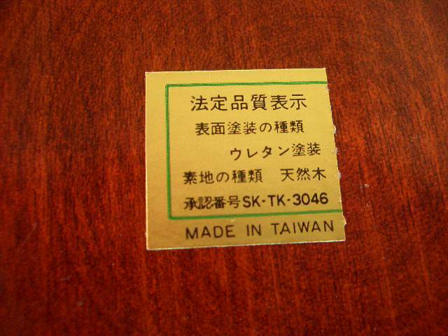 【1000円～】茶托 茶船 木製 ５客揃　煎茶 中國茶 民芸/591_画像4