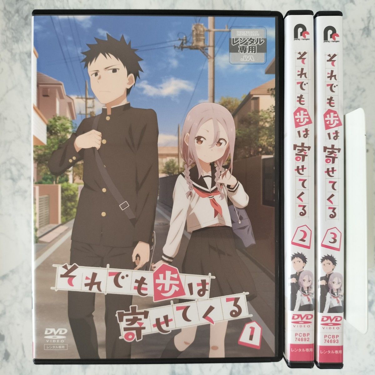 DVD それでも歩は寄せてくる 全3巻 新品ケース付 DVD それでも歩は寄せてくる 全3巻 新品ケース付