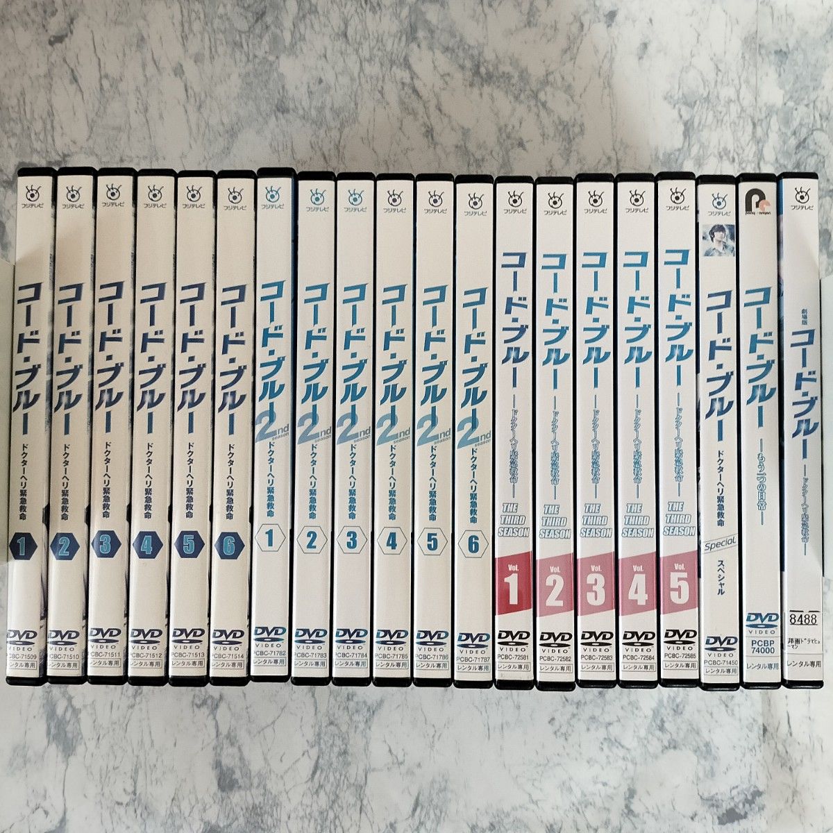 匿名配送】コード・ブルーDVD全20巻コンプリートセット(Amazon 匿名配送】コード・ブルーDVD全20巻コンプリートセット(Amazon