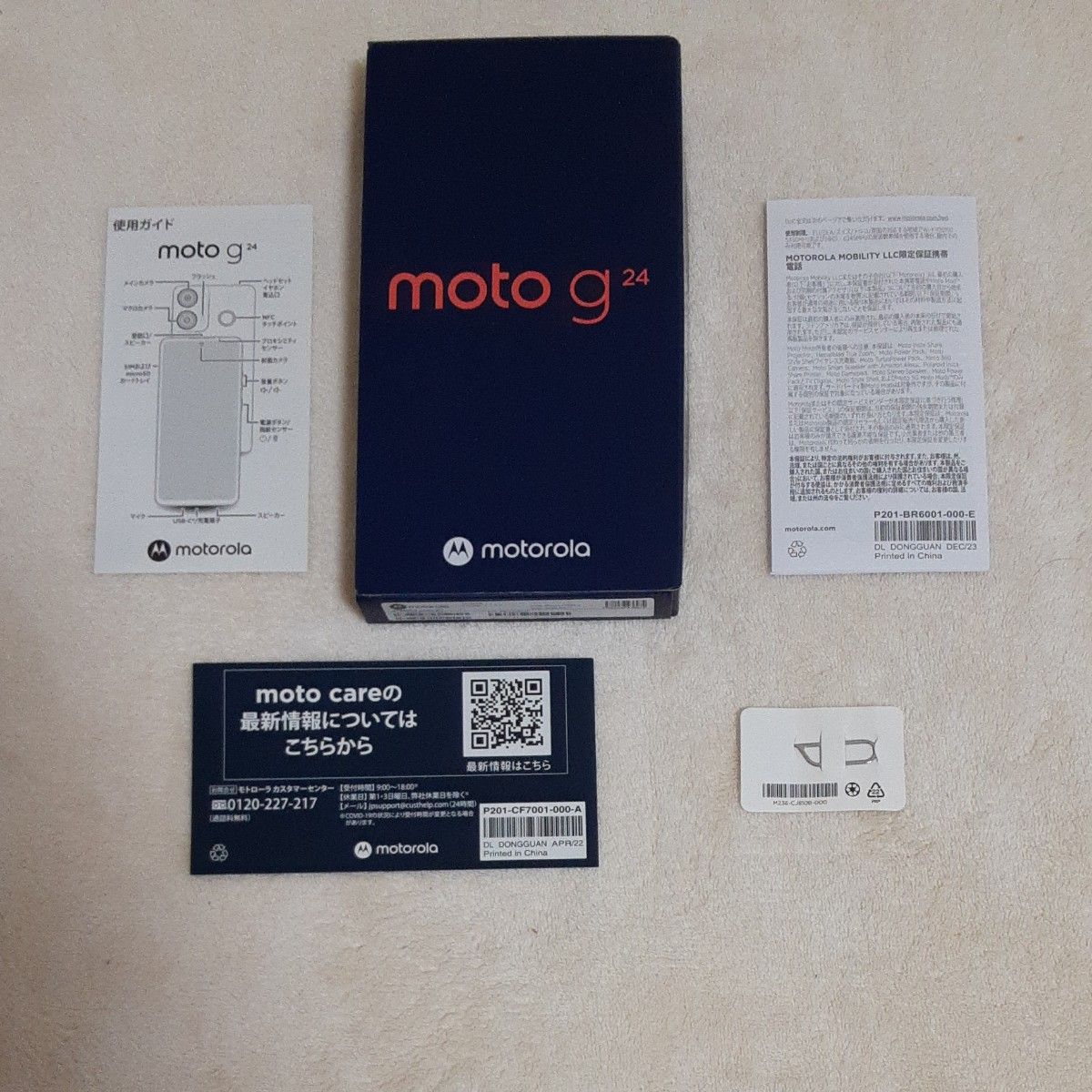 motorola moto g24 アイスグリーン|Yahoo!フリマ(旧PayPayフリマ) motorola moto g24 アイスグリーン|Yahoo!フリマ(旧PayPayフリマ)