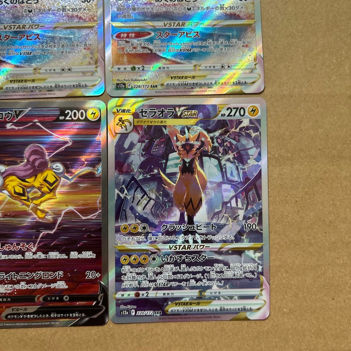 ポケモンカード SARまとめ売り|Yahoo!フリマ(旧PayPayフリマ) ポケモンカード SARまとめ売り|Yahoo!フリマ(旧PayPayフリマ)