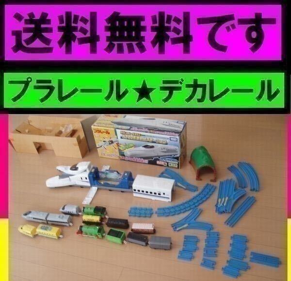 □□未開封 プラレール 自動のりかえ駅とドクターイエローセット □□未開封 プラレール 自動のりかえ駅とドクターイエローセット