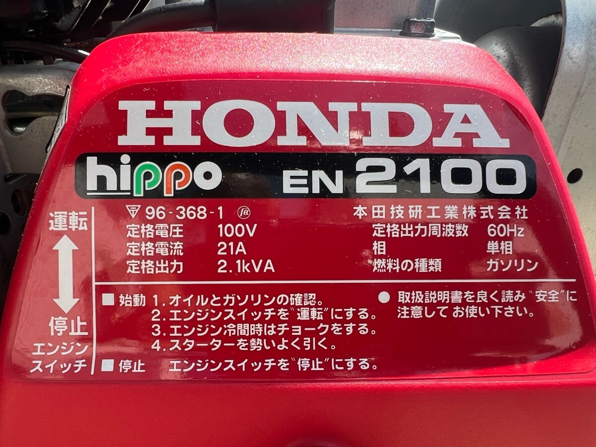  самовывоз приветствуется *HONDA Honda hippo генератор EN2100 Tottori префектура .. город 