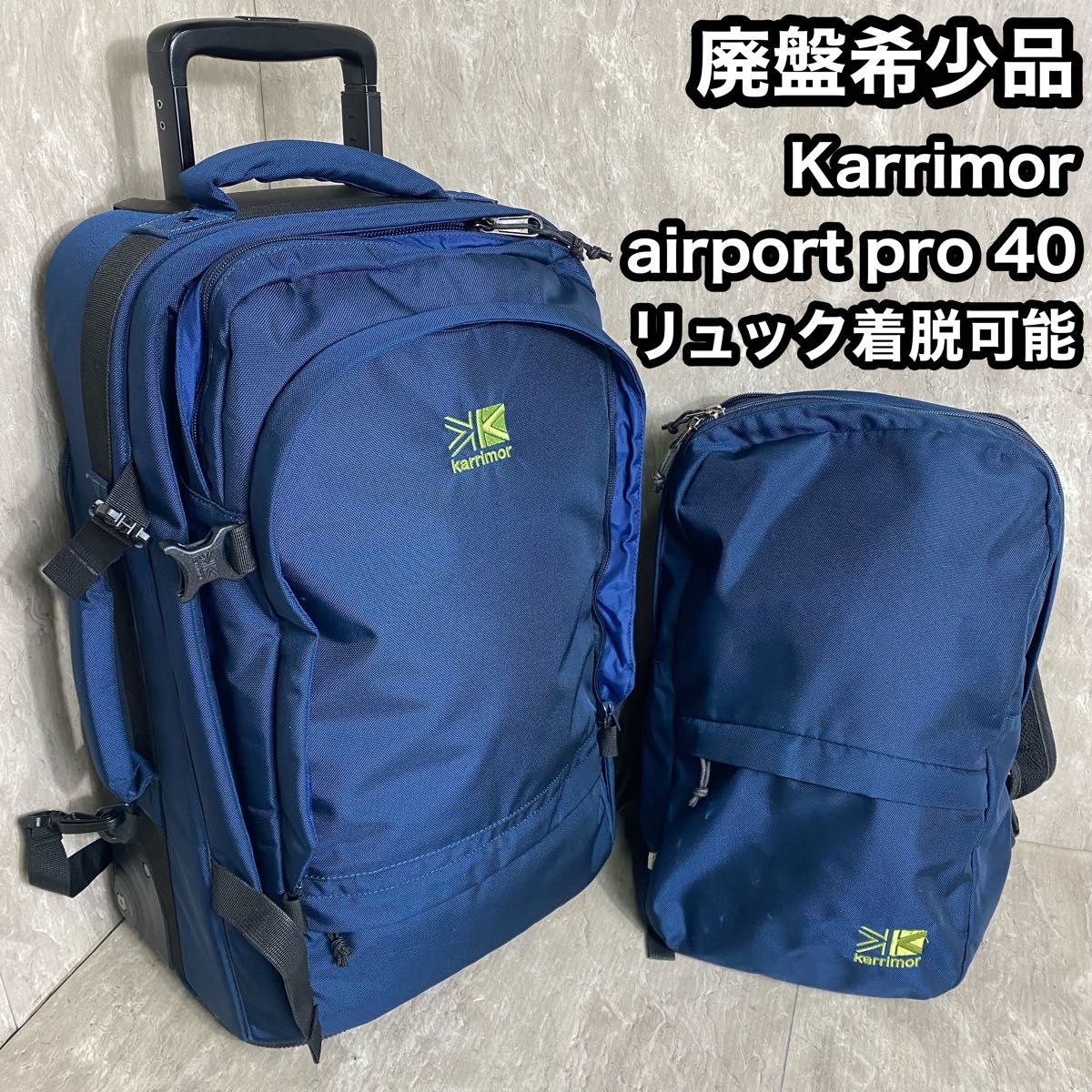 廃番希少 エアポートプロ40 Karrimor Airport pro 40L キャリー 廃番希少 エアポートプロ40 Karrimor Airport pro 40L キャリー