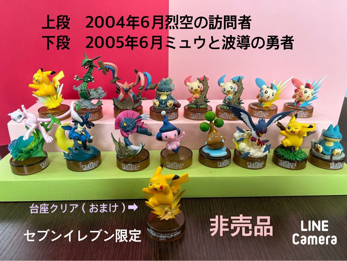 ポケモン フィギュア ボトルキャップ 2004年 2005年 ポケモン フィギュア ボトルキャップ 2004年 2005年