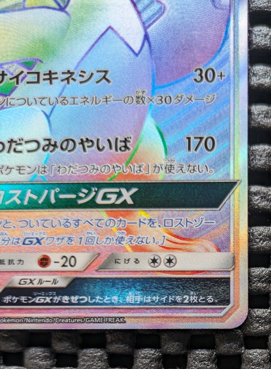 ポケモンカード 超爆インパクト ルギアGX HR|Yahoo!フリマ(旧 ポケモンカード 超爆インパクト ルギアGX HR|Yahoo!フリマ(旧