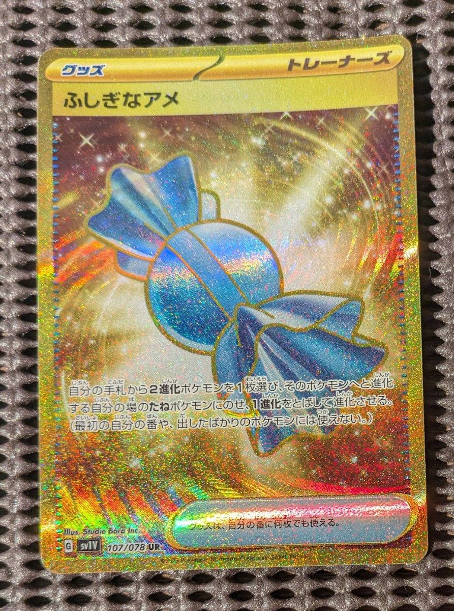 バイオレットex ふしぎなアメUR|Yahoo!フリマ(旧PayPayフリマ) バイオレットex ふしぎなアメUR|Yahoo!フリマ(旧PayPayフリマ)