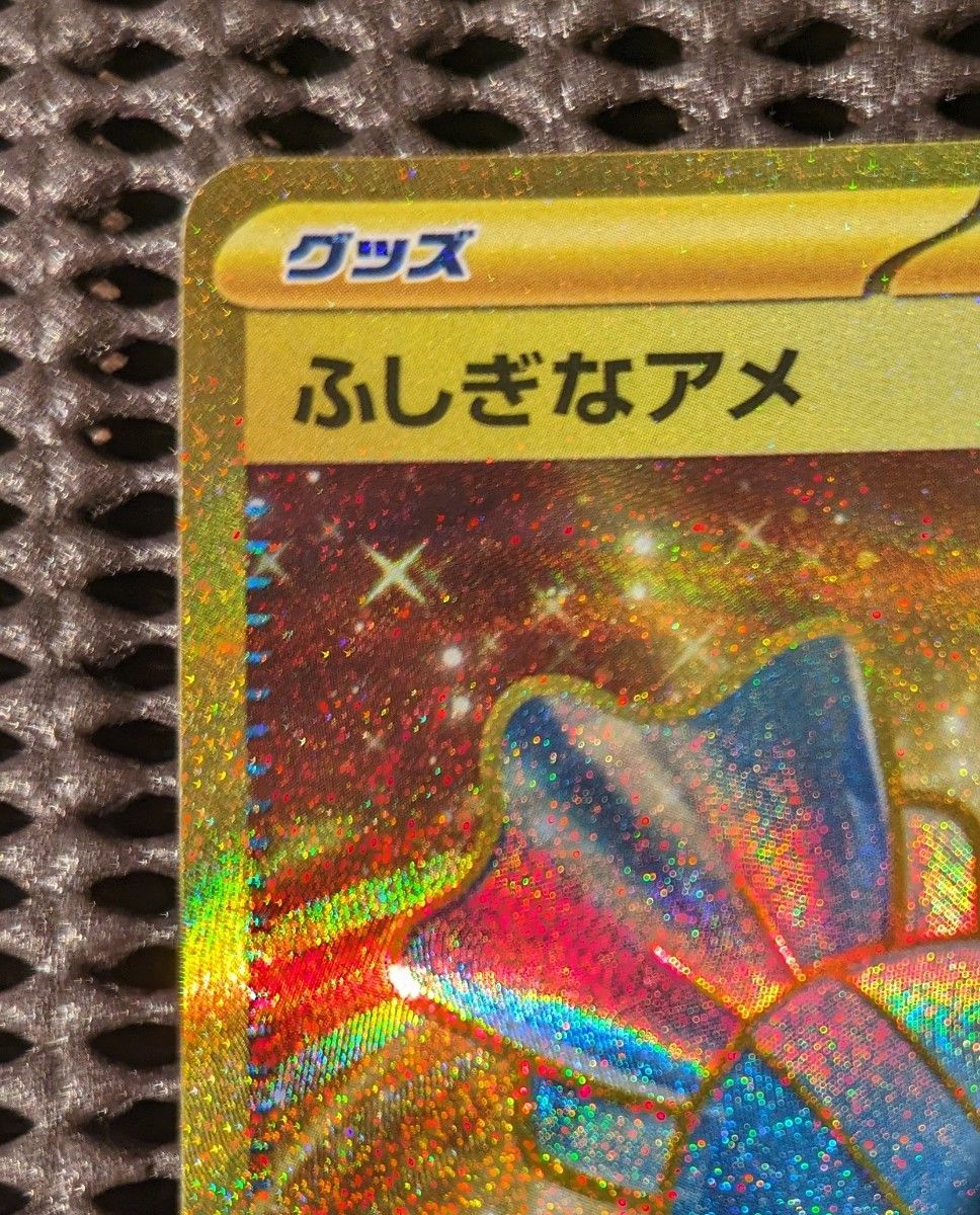 バイオレットex ふしぎなアメUR|Yahoo!フリマ(旧PayPayフリマ) バイオレットex ふしぎなアメUR|Yahoo!フリマ(旧PayPayフリマ)