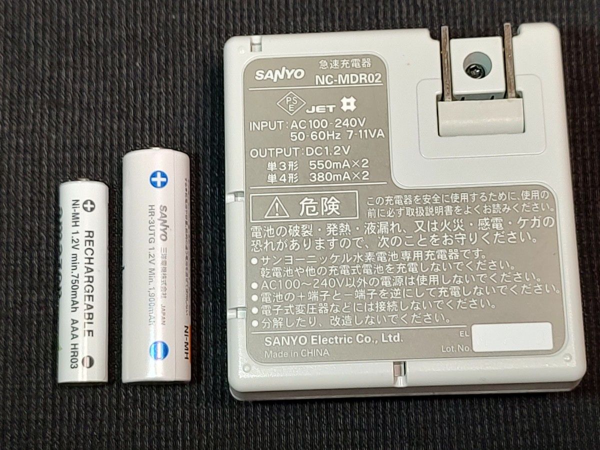 SANYO 急速充電器 SANYO 単3形 エネループ amazon basics 単4形 SANYO 急速充電器 SANYO 単3形 エネループ amazon basics 単4形