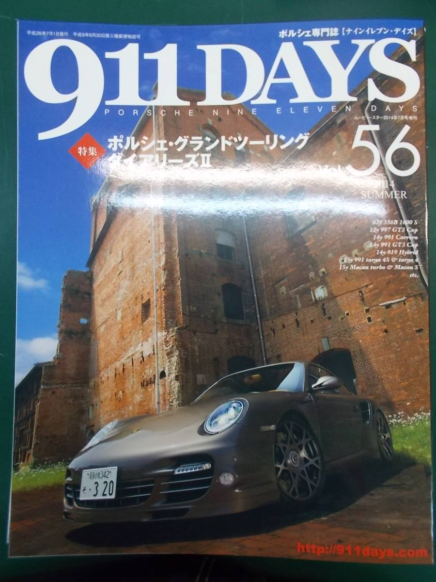 911DAYSna in eleven Dayz Vol.56 Porsche 991GT3 919 Grand touring maintenance, tuning, history postage 370 jpy 