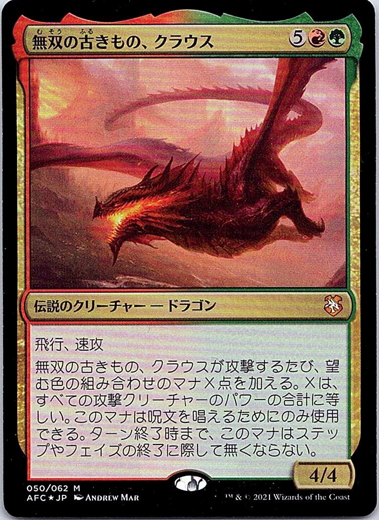 MTG □緑/英語版□(061)《宝物庫生まれの暴君/Vaultborn Tyrant MTG □緑/英語版□(061)《宝物庫生まれの暴君/Vaultborn Tyrant