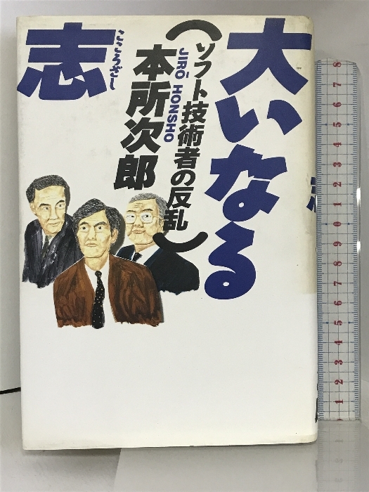 エリザベス朝の世界像 (筑摩叢書 367) 筑摩書房 E.M.W. ティリヤード - ブックガイド、作家入門 エリザベス朝の世界像 (筑摩叢書 367) 筑摩書房 E.M.W. ティリヤード - ブックガイド、作家入門