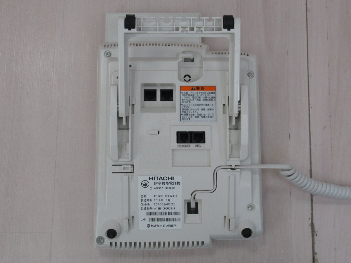ディズニープリンセスのベビーグッズも大集合 △HITACHI 日立 IP-36F-TELWHFA 保証有 YL092 OA機器 プリンター・複合機