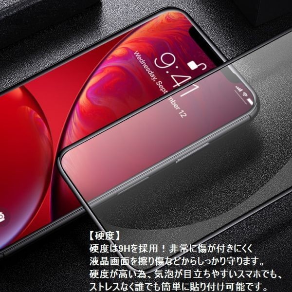 iPhone XR ガラスフィルム アイフォン xr 全面 6Ｄ 9h 3D 耐衝撃 気泡レス 耐指紋 DoCoMo au softbank 香港 64gb 本体 SIMフリー 対応 10_画像3