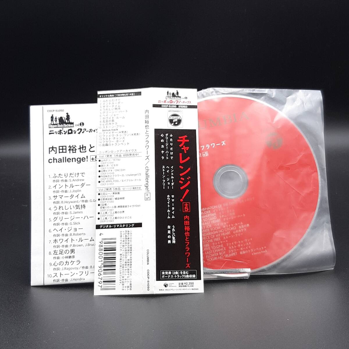 MAT7 帯付き 紙ジャケ 内田裕也とフラワーズ / チャレンジ +5 MAT7 帯付き 紙ジャケ 内田裕也とフラワーズ / チャレンジ +5