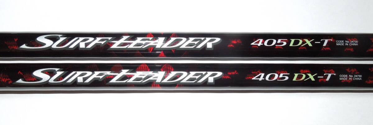 2本セット 14サーフリーダー 405DX-T SURF LEADER (旧モデル 2本セット 14サーフリーダー 405DX-T SURF LEADER (旧モデル