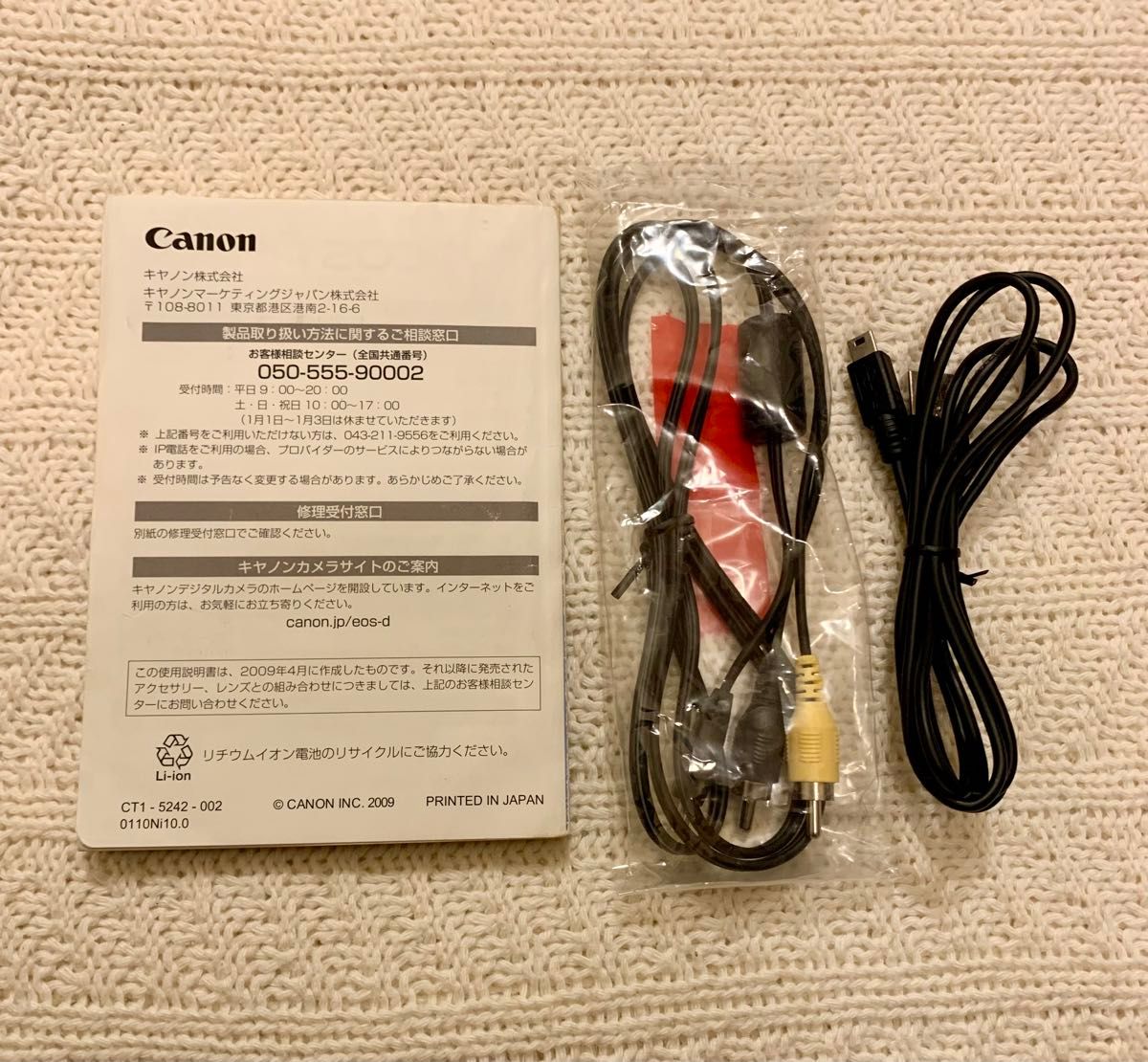 Canon Kiss X3 カメラ使用説明書(取扱説明書) AVケーブル Canon Kiss X3 カメラ使用説明書(取扱説明書) AVケーブル