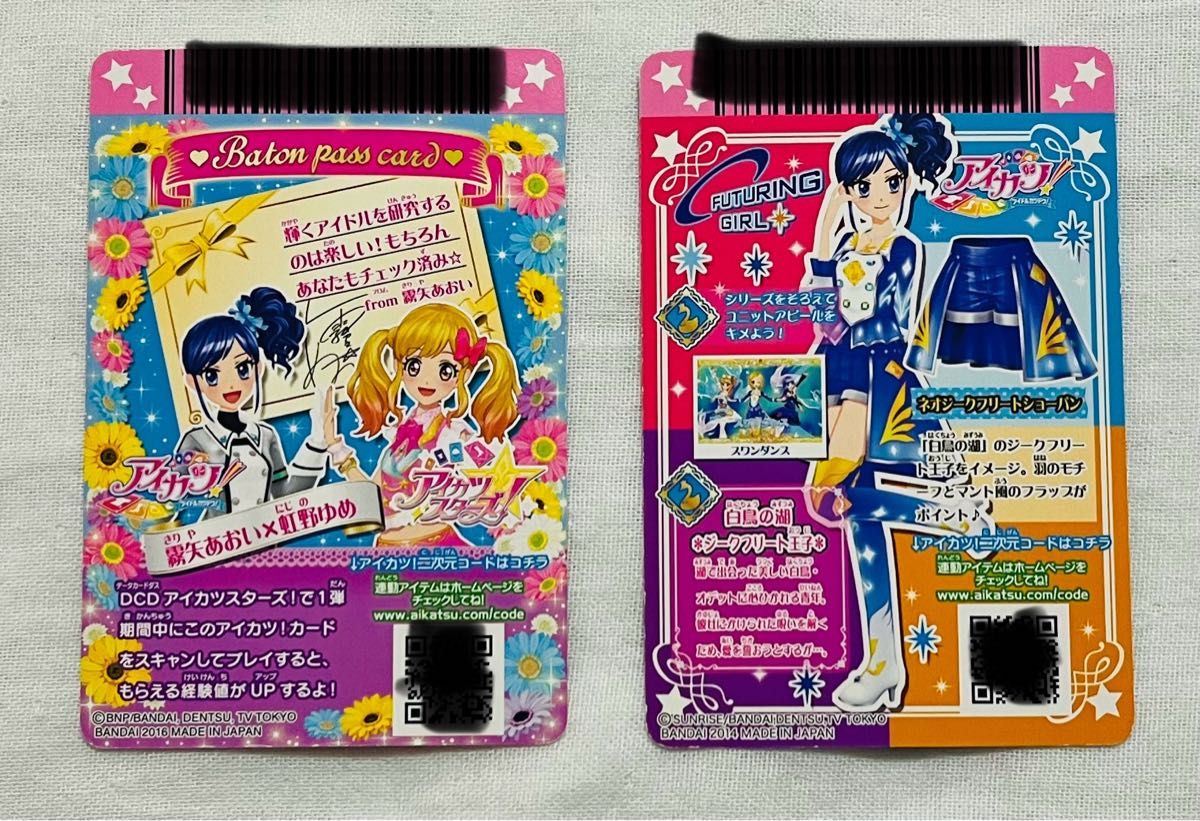 アイカツ カード 霧矢あおい セット ちゃお 付録 パイロット アイカツ カード 霧矢あおい セット ちゃお 付録 パイロット