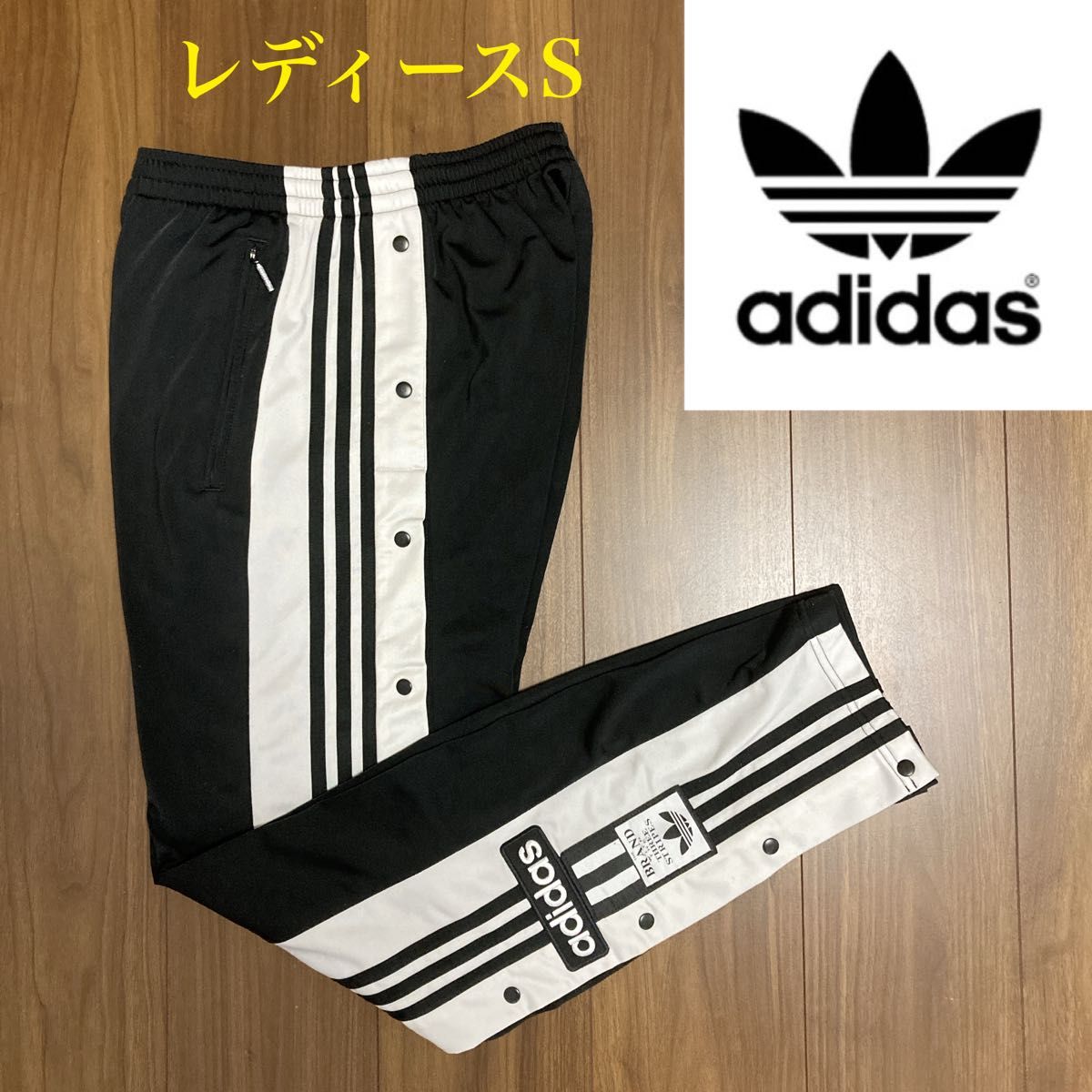 激レア】adidas 両側ロゴパッチ アディブレイク スナップパンツ 激レア】adidas 両側ロゴパッチ アディブレイク スナップパンツ