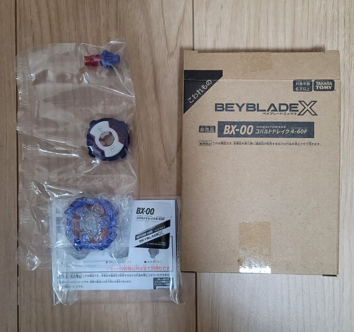 BEYBLADE X コバルトドレイク4-60F ベイブレードx レアベイ ベイ BEYBLADE X コバルトドレイク4-60F ベイブレードx レアベイ ベイ