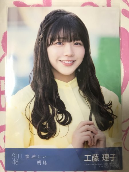 Kudo .. life photograph скучающий Akira день . входить привилегия STU48 твердость с футляром Kudo .. life photograph скучающий Akira день . входить привилегия STU48 твердость с футляром