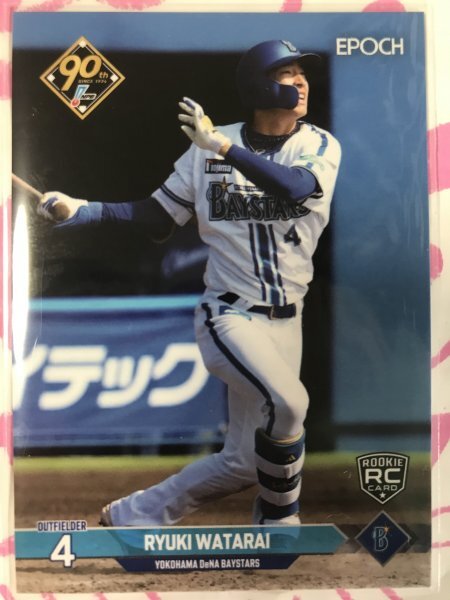 度会 隆輝　ファミマ限定　リテイル版　 EPOCH エポック 2024 NPB プロ野球カード トレカ　横浜DeNAベイスターズ　ベースボールカード_画像1